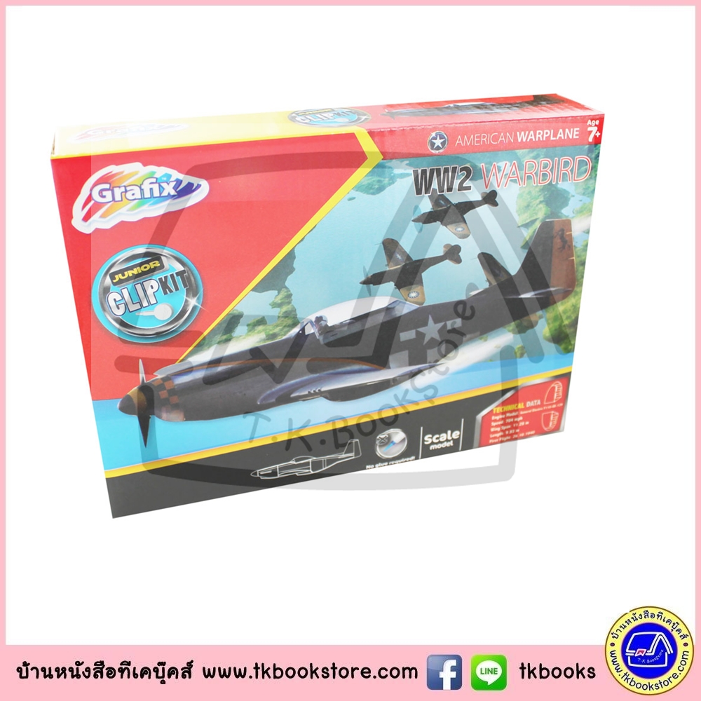 Grafix Junior Clip Kit : American War Plane WW2 War Bird โมเดลเครื่องบินสหรัฐอเมริกา