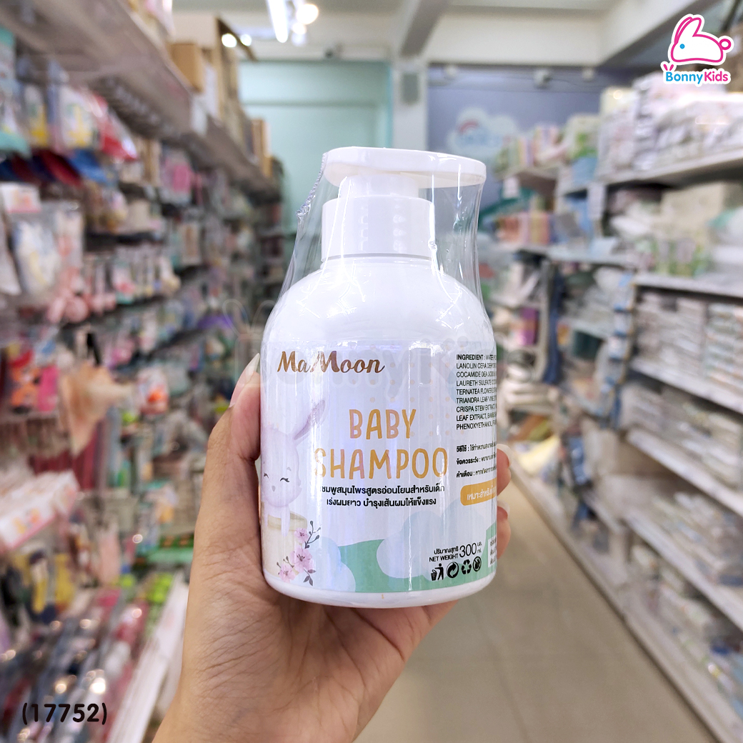 (17752) Mamoon (มามูน) Baby Shampoo แชมพูสมุนไพร สูตรอ่อนโยนสำหรับเด็ก สมุนไพรจากธรรมชาติ 6 ชนิด เร่งผมยาว ให้ผมนุ่มลื่นไม่พันกัน