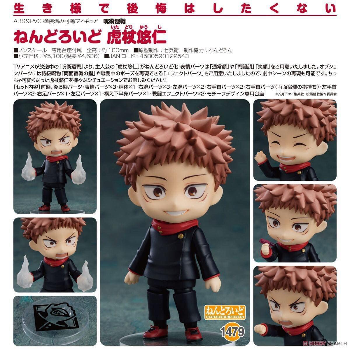 พร้อมส่ง Nendoroid Yuji Itadori re-run