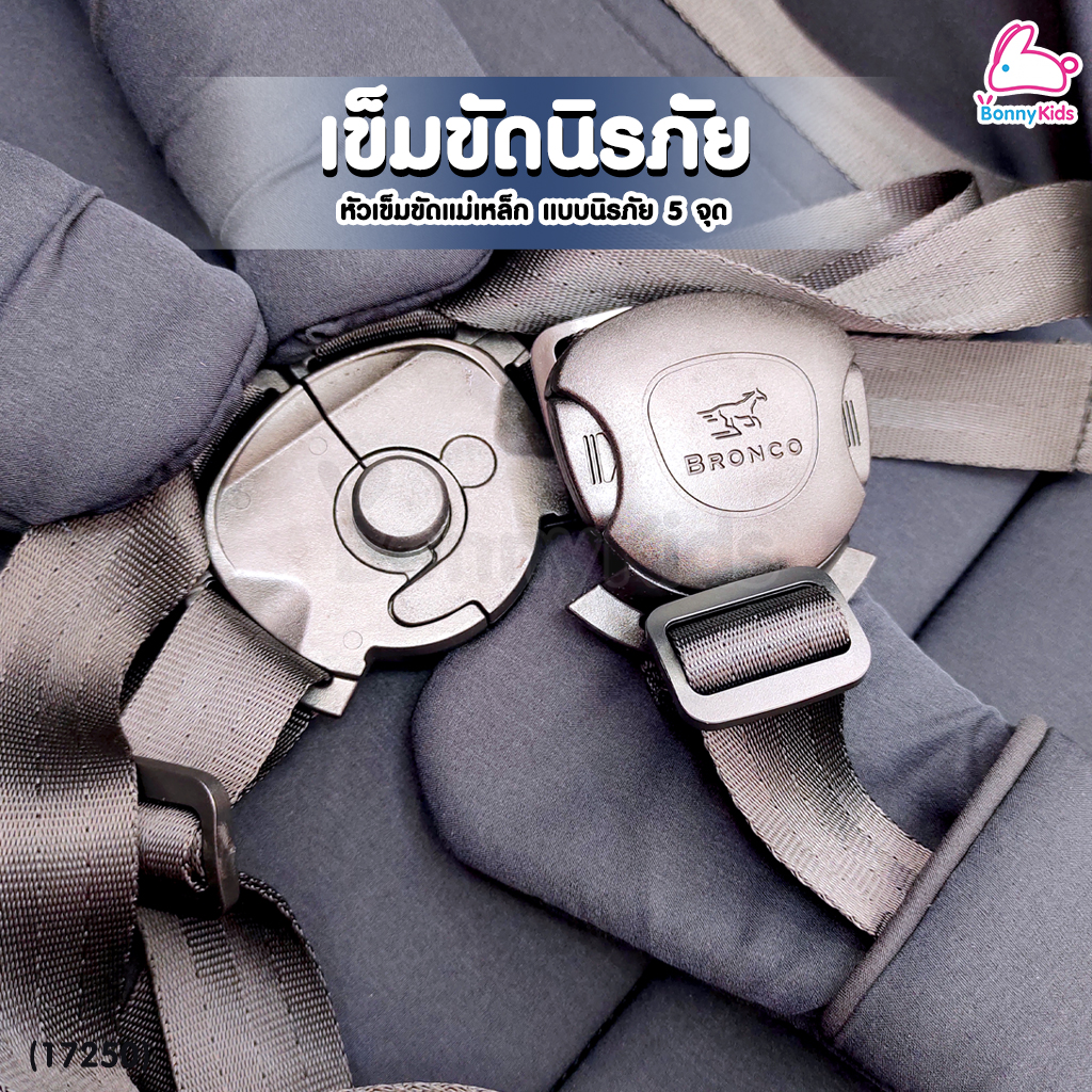 (17250) Bronco (บรอนโก) รถเข็นเด็ก รุ่น Snello รถเข็นเด็กพับเล็กน้ำหนักเบาเพียง5 Kg พับพกพา สามารถนำขึ้นเครื่องบินได้