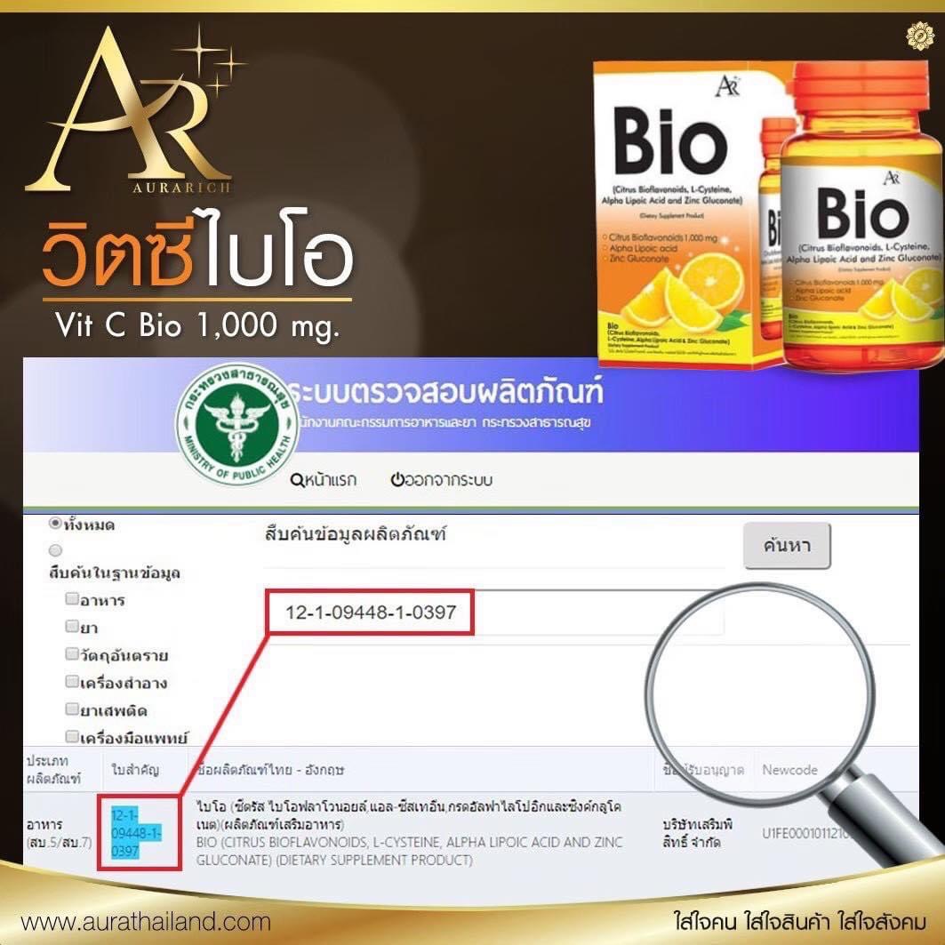 อย. วิตซีไบโอ Vit C Bio 1000 mg