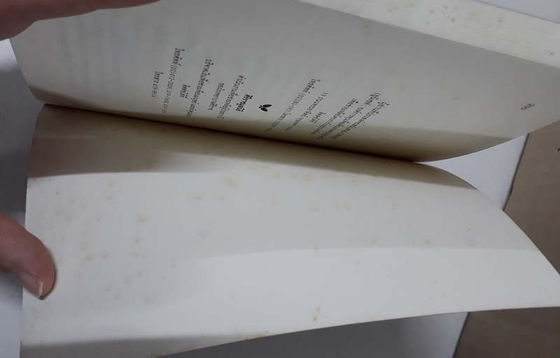 ฅนตัวจิ๋ว (The Borrowers) (The Borrowers #1)