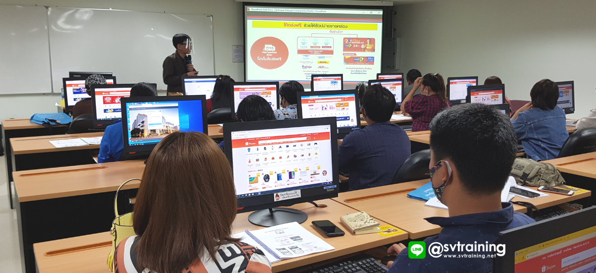 หลักสูตรอบรมคอร์สสอนขายของบนShopee โดยอาจารย์ใบตองและอาจารย์บอล