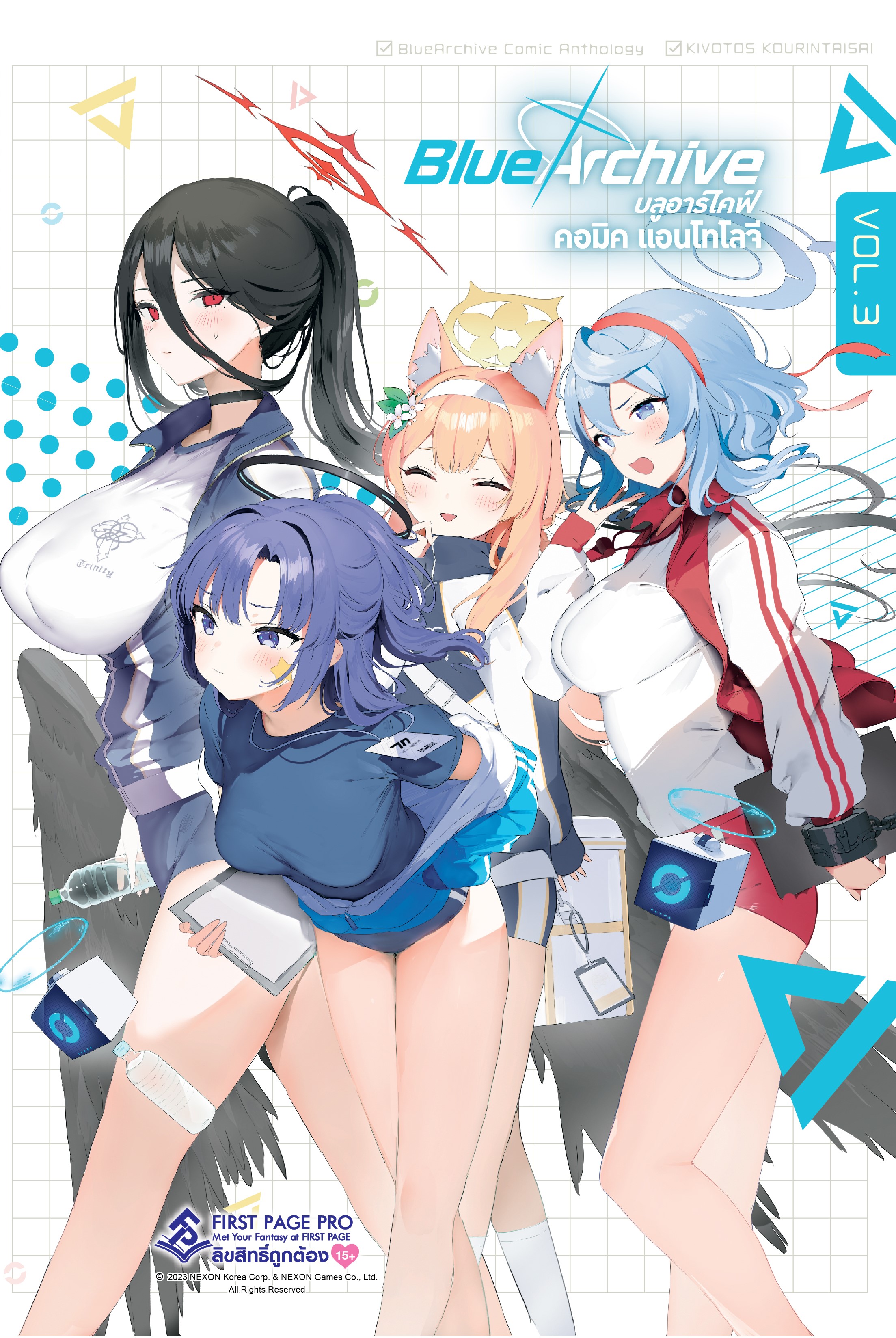 การ์ตูน บลูอาร์ไคฟ์ คอมิค แอนโทโลจี้ เล่ม 03