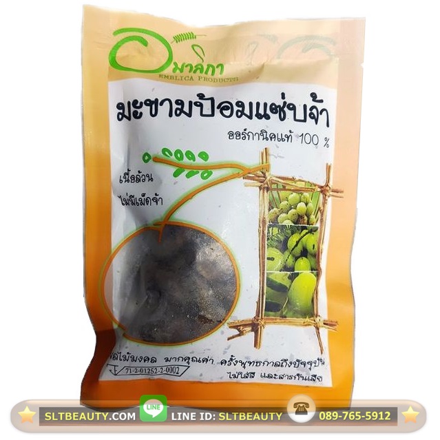 มะขามป้อม แซ่บจ้า เนื้อล้วนๆ ไม่มีเม็ด (อมาลิกา) 110 กรัม ออแกนิคแท้ 100%
