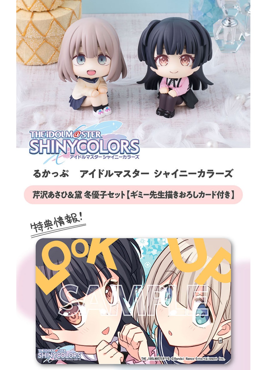 [เปิดจอง] THE IDOLM@STER Shiny Colors Asahi Serizawa & Mayuzumi Yuko Fuyuko Set [Comes with a card drawn by Gimme Sensei]