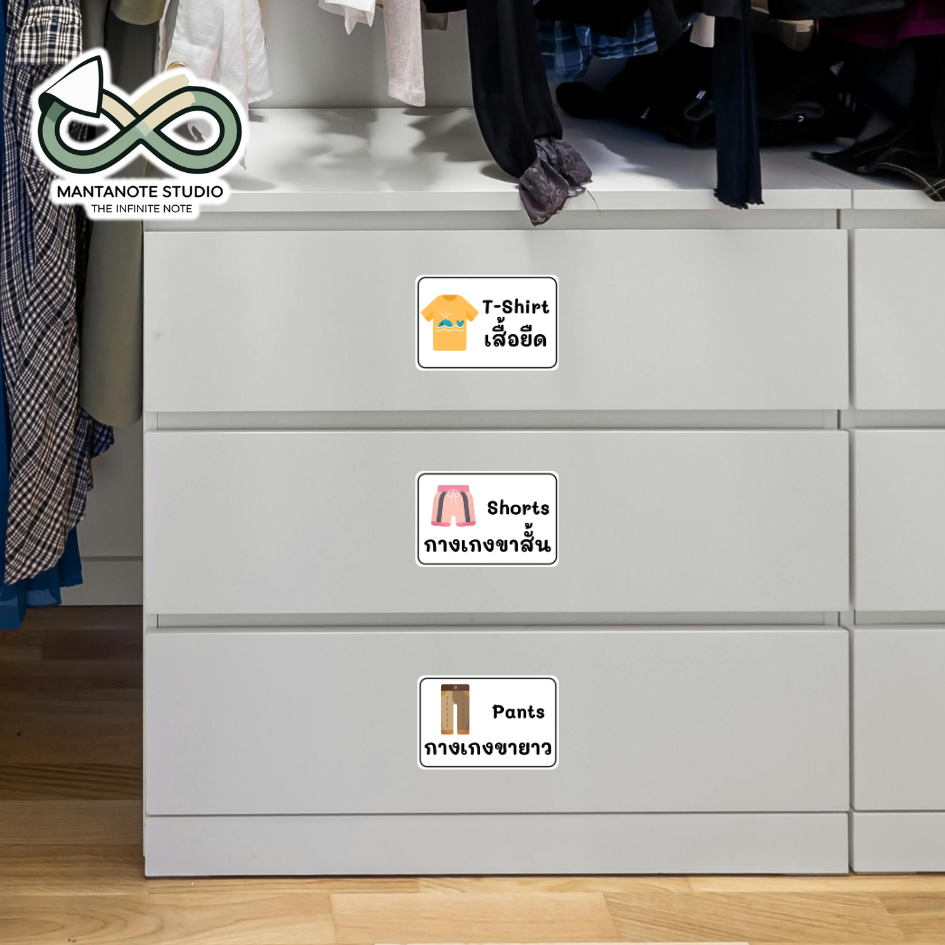 สติ๊กเกอร์ตู้เสื้อผ้า (Wardrobe) ลายการ์ตูนน่ารัก 2 ภาษา กันน้ำ!
