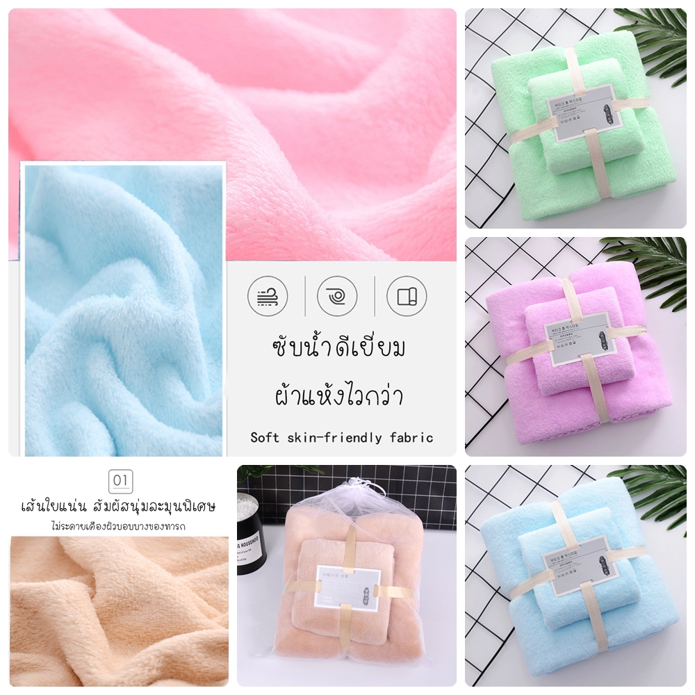 ผ้าขนหนูอาบน้ำ Set ผ้าเช็ดตัวใหญ่+ผ้าเช็ดผม แบรนด์เกาหลี เนื้อนุ่มสุดๆ เช็ดตัวเด็กทารกจนถึงผู้ใหญ่ บรรจุในถุงผ้าแก้ว