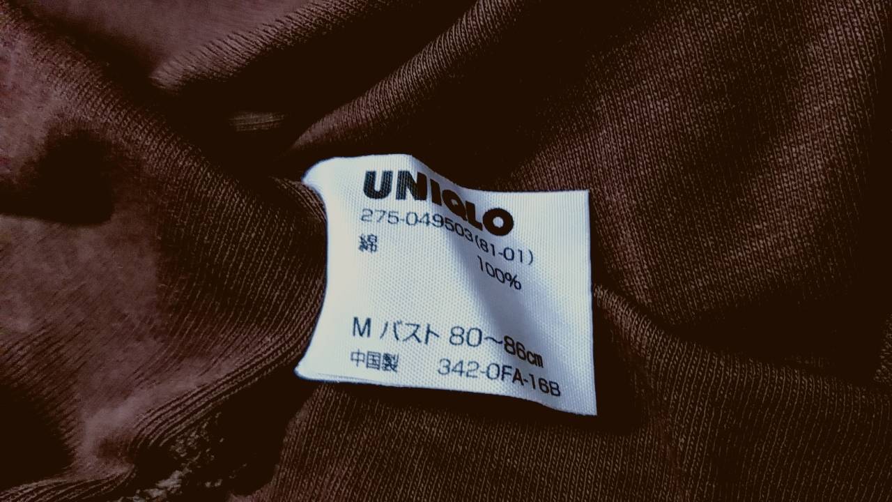 เสื้อแขนยาวคอเต่าสีน้ำตาล Uniqlo SzS