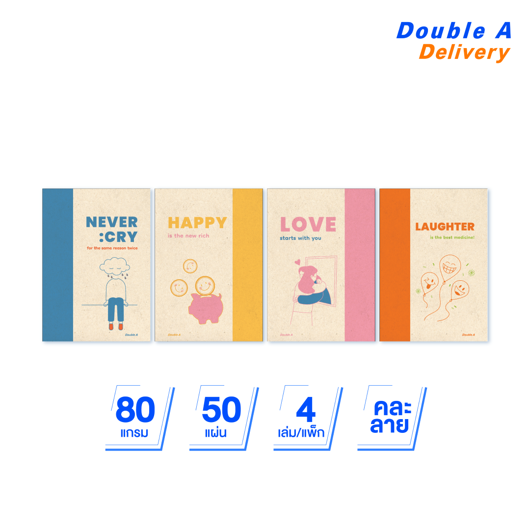 [4 เล่ม ]Double A สมุดรายงาน A4 80แกรม 50 แผ่น ลาย A Piece of mind