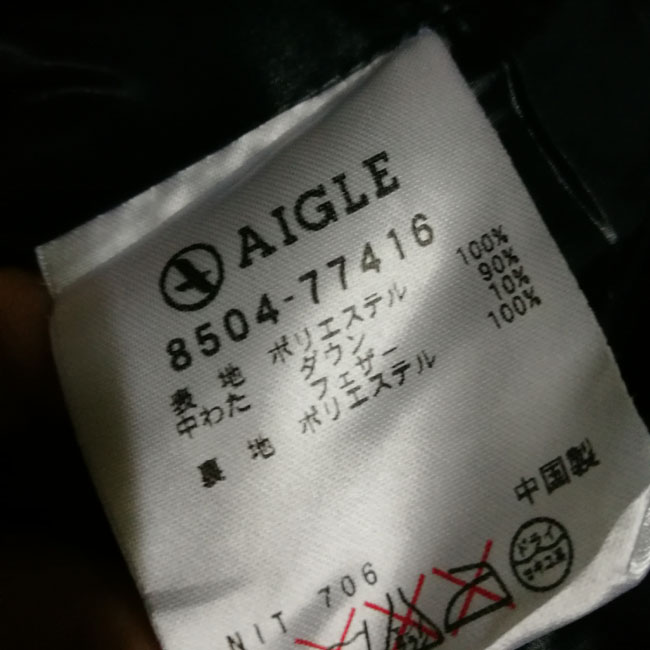 เสื้อกั๊กขนเป็ดชาย AIGLE อก46