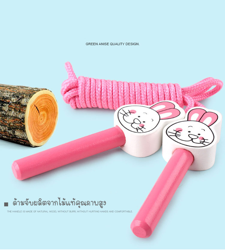 เชือกกระโดดสำหรับเด็ก ด้ามไม้ ยาว 2.4 เมตร ลายการ์ตูนน่ารัก