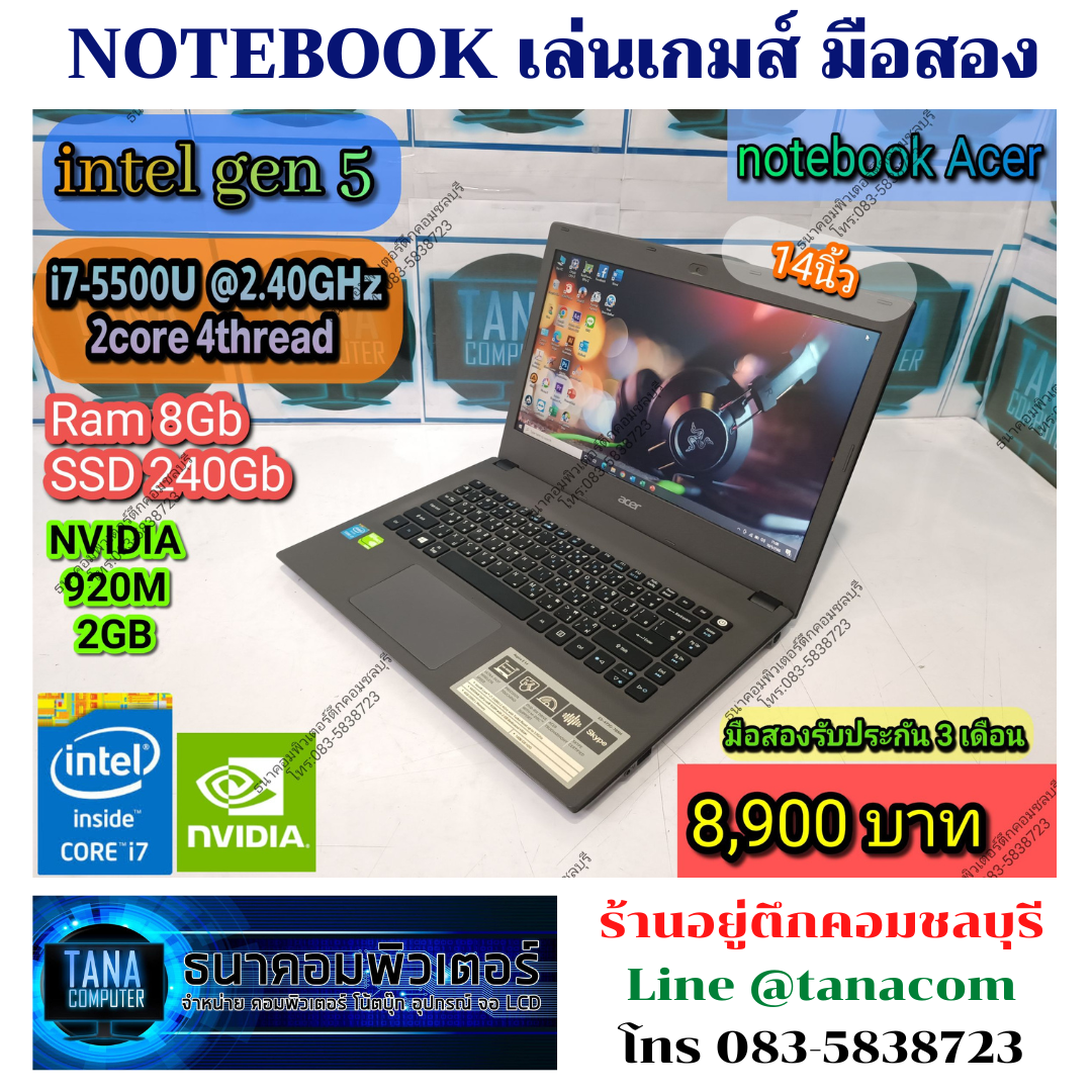 (8,900)Notebook ACER I7-Gen5 Ram8GB SSD240GB VGA 2GB