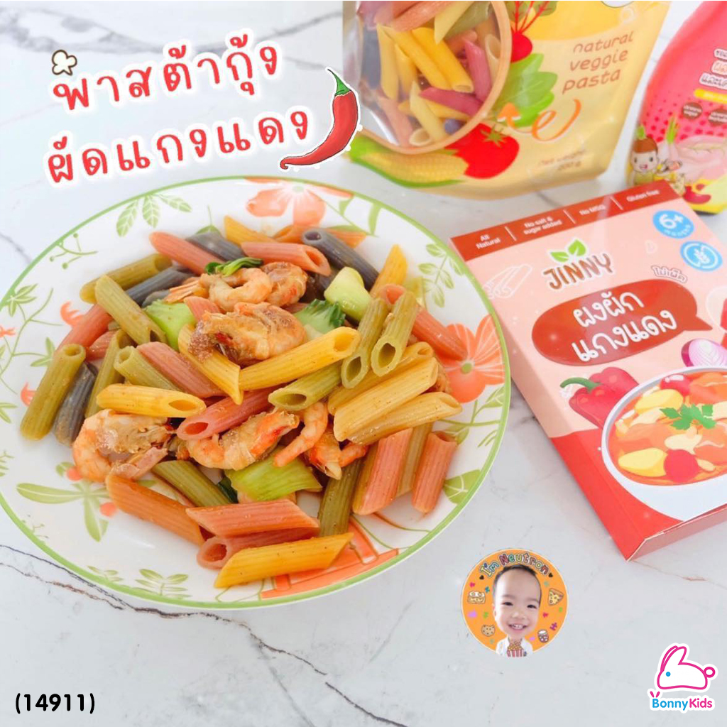 Jinny (จินนี่) ผงปรุงรสจากผัก มีหลากหลายรสชาติ สำหรับเด็ก 6 เดือนขึ้นไป
