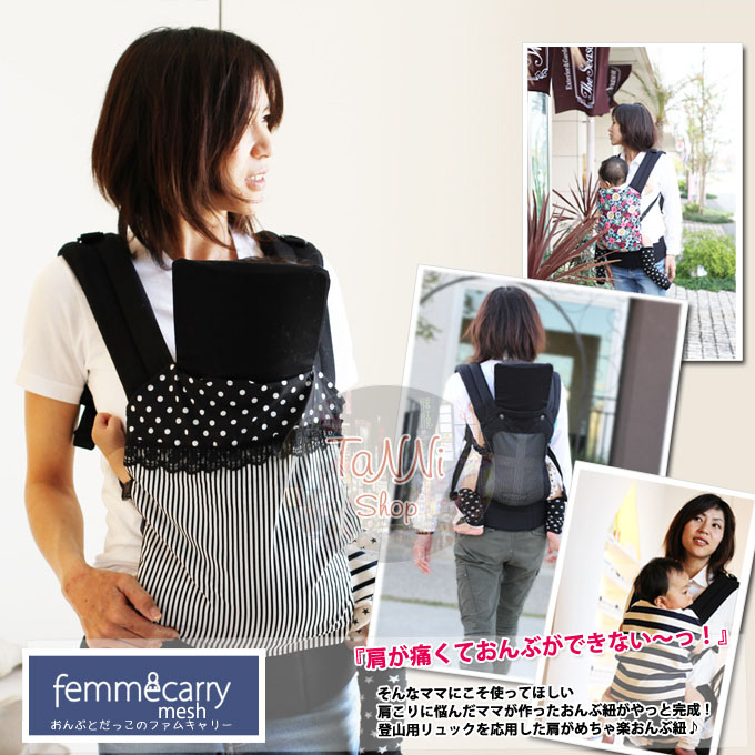 เป้อุ้มเด็ก femmebelly มือสองจากญี่ปุ่น