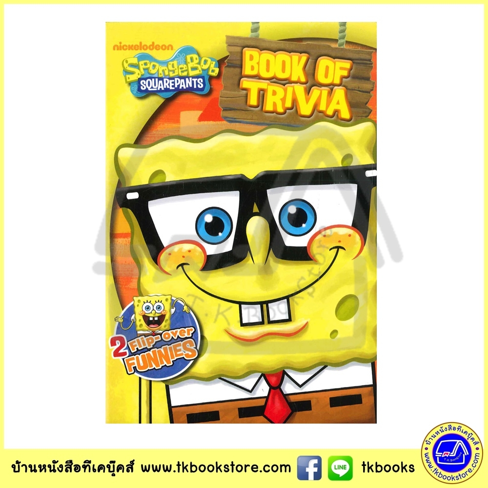 Nickelodeon SpongeBob Squarepants : Book of Excuses & Book of Trivia : 2 Flip over funnies