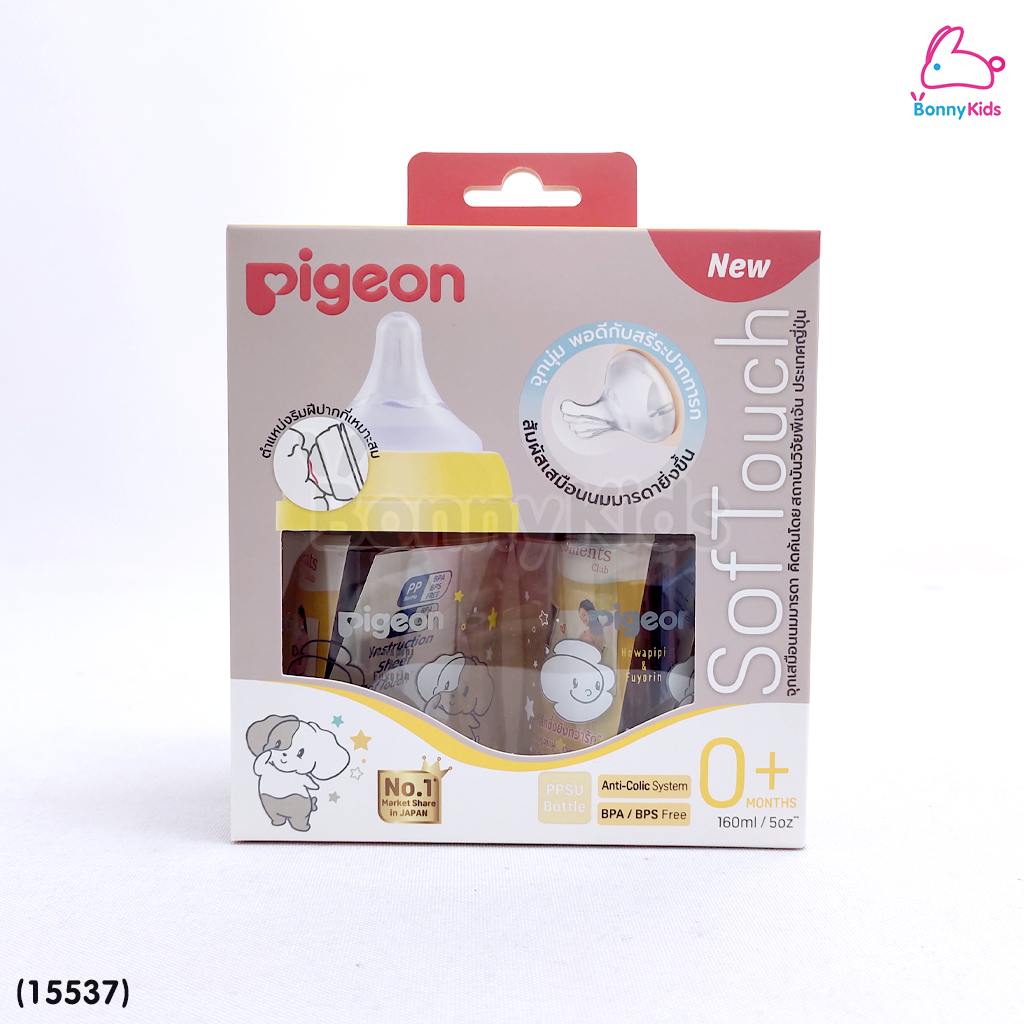 (15537) Pigeon (พีเจ้นท์) SofTouch PPSU ขวดคอกว้างสีชา 5oz แพ็ค 2 ขวด ลายHowapipi (0m+)
