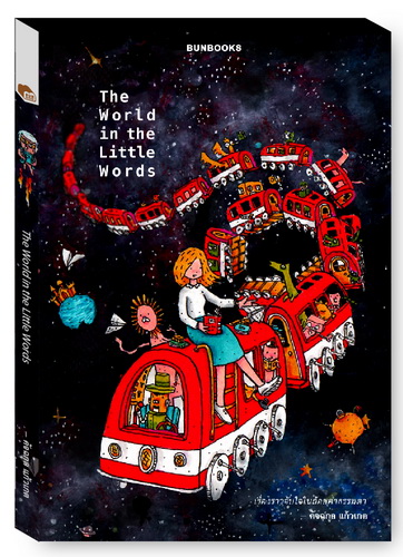 The World in the Little Words