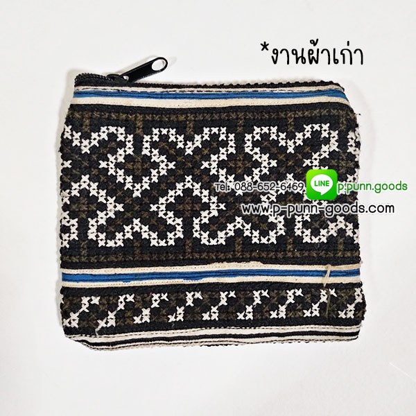 กระเป๋าผ้าม้งปักใบเล็ก ใส่เหรียญ (งานผ้าเก่า)
