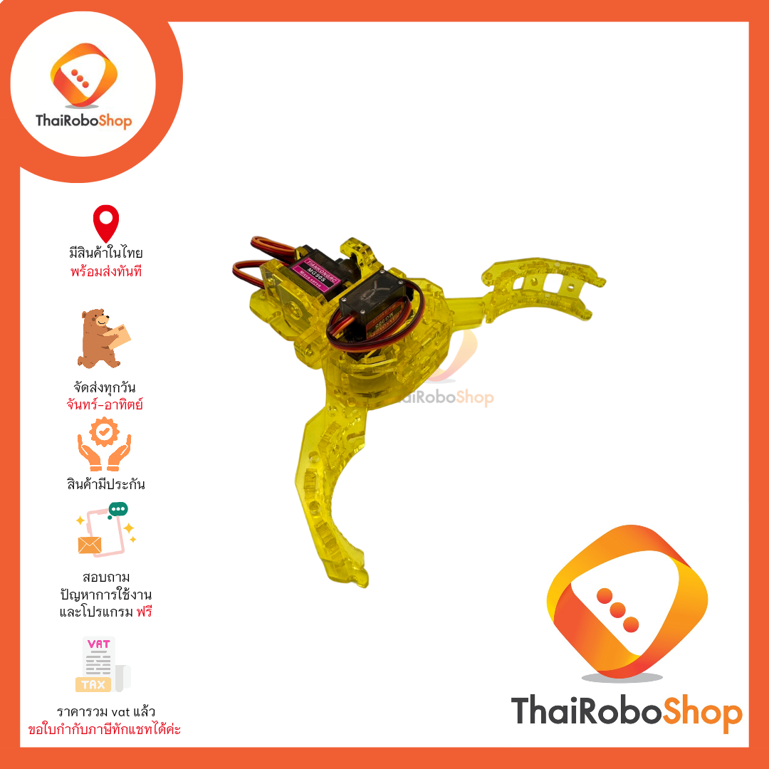 หุ่นมือจับ