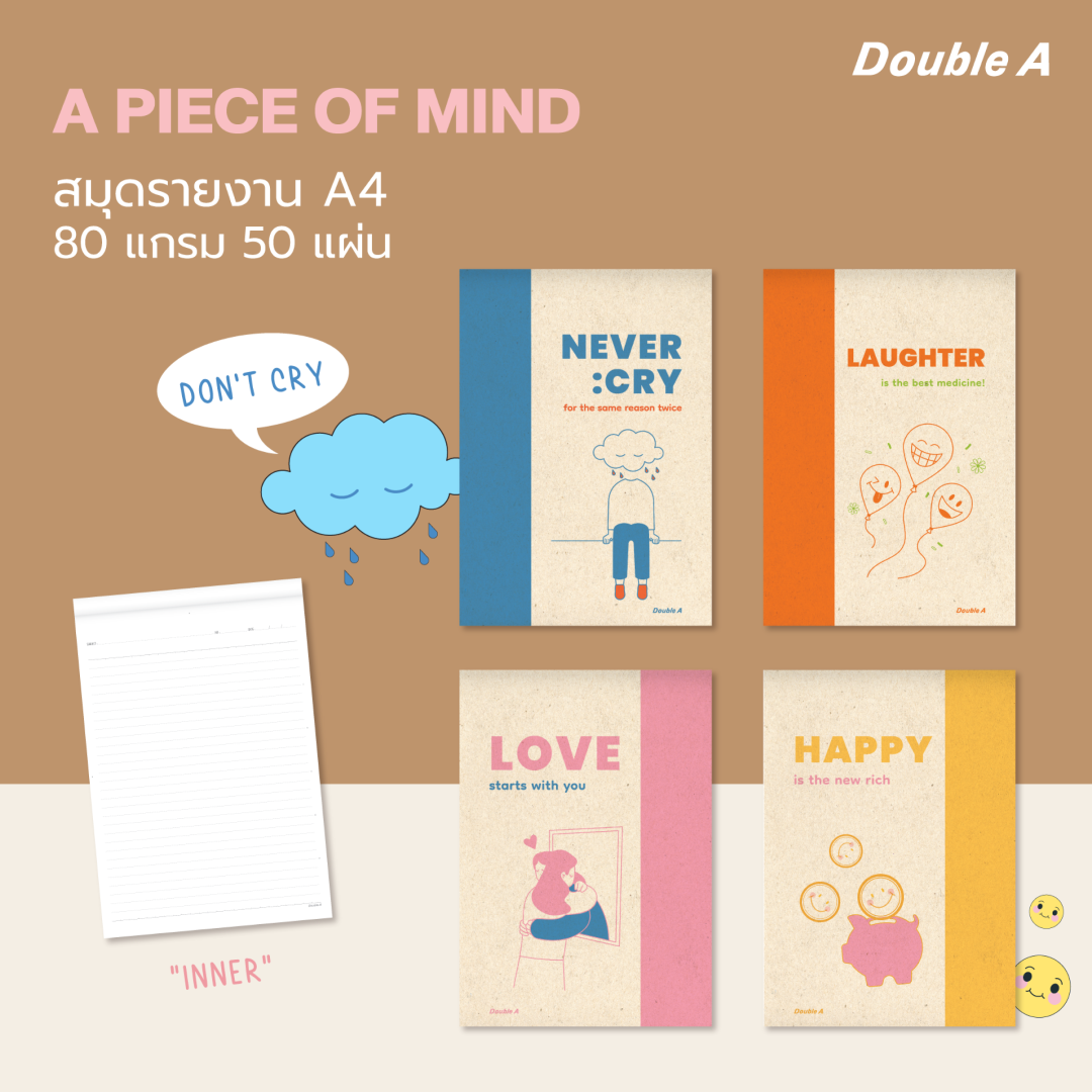 [4 เล่ม ]Double A สมุดรายงาน A4 80แกรม 50 แผ่น ลาย A Piece of mind