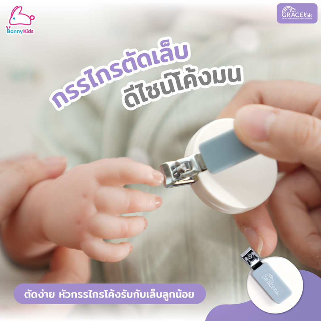 Grace Kids (เกรซคิดส์) Baby care ชุดอุปกรณ์ดูแลเด็ก 6-in-1 พร้อมกล่องพกพาสะดวก