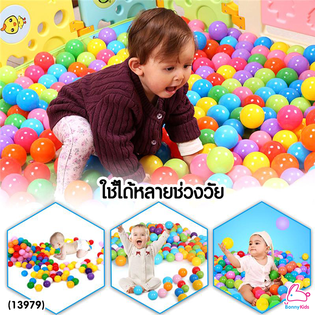 (13979) ลูกบอลใส 100 ลูก คละ 6 สี ปลอดภัยปราศจากสารอันตราย