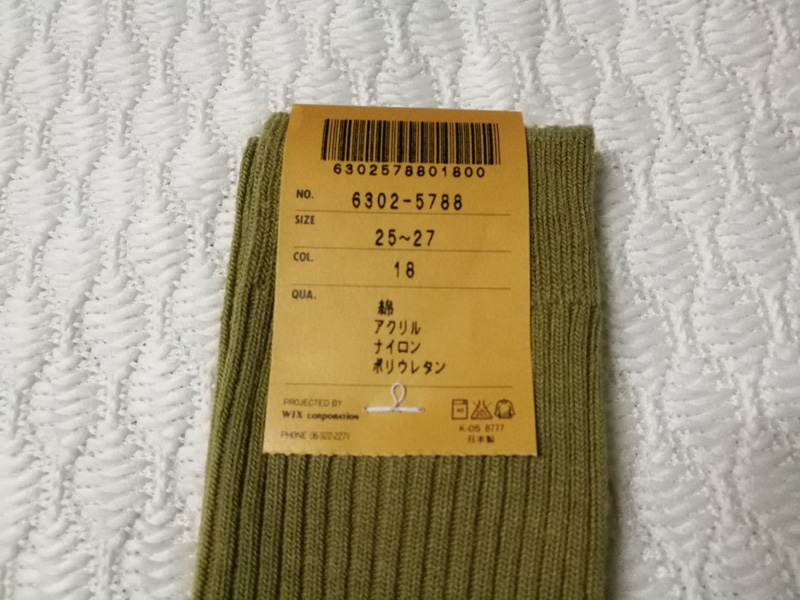 ถุงเท้าชาย สีสวย