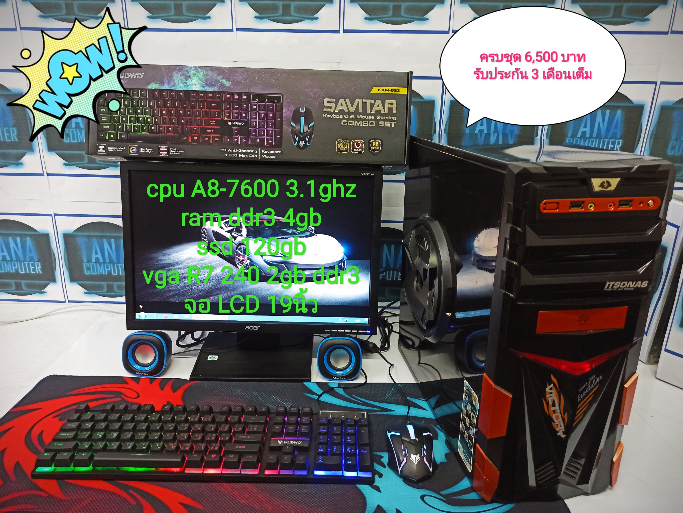(6,500)คอมเล่นเกมส์ ครบชุด รวมจอ 19 นิ้ว A8-7600 Ram4gb SSD120GB VGA R7-240 2GB