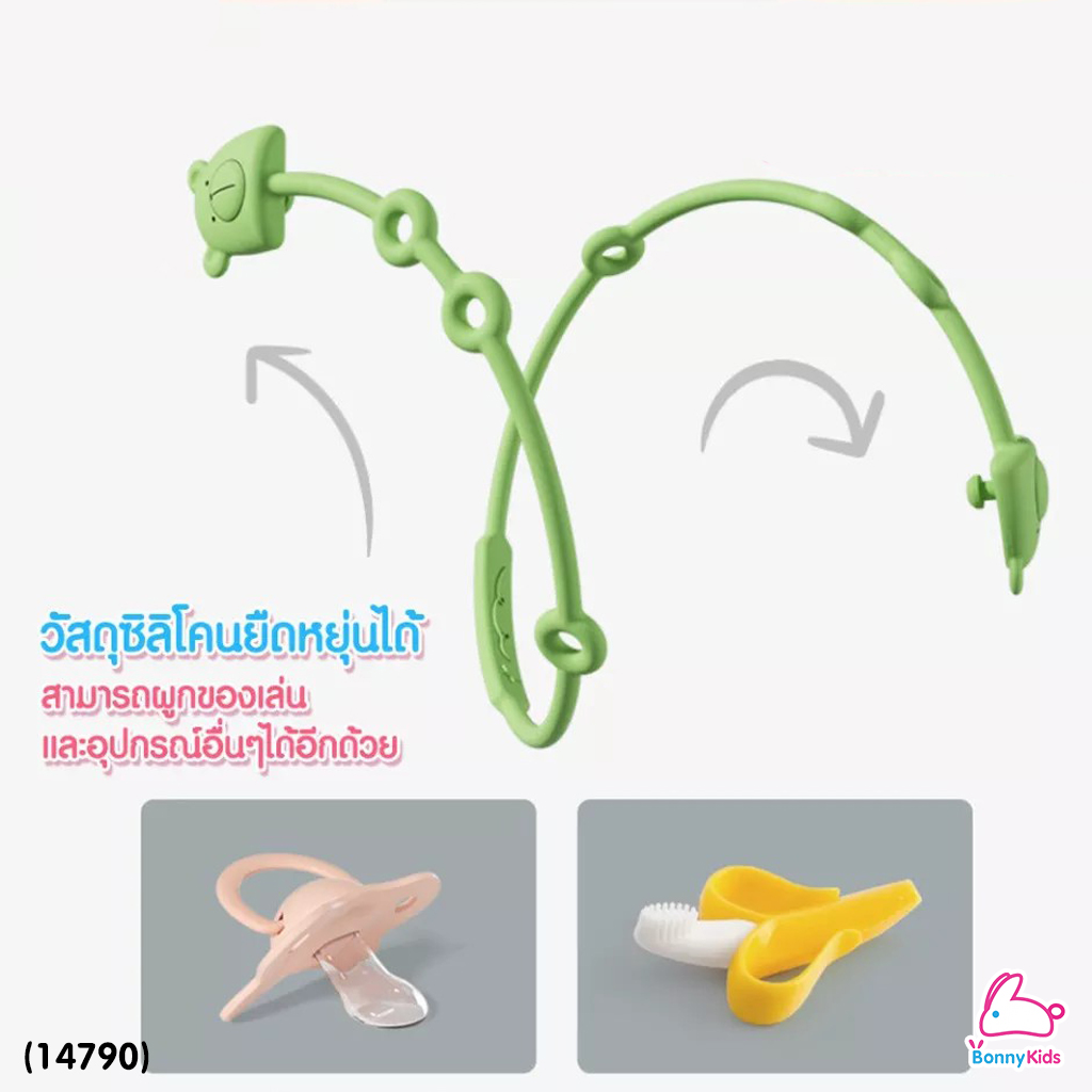 (14790) สายคล้องยางกัดซิลิโคน จุกหลอก (1 แพ็ค มี 2 ชิ้น)