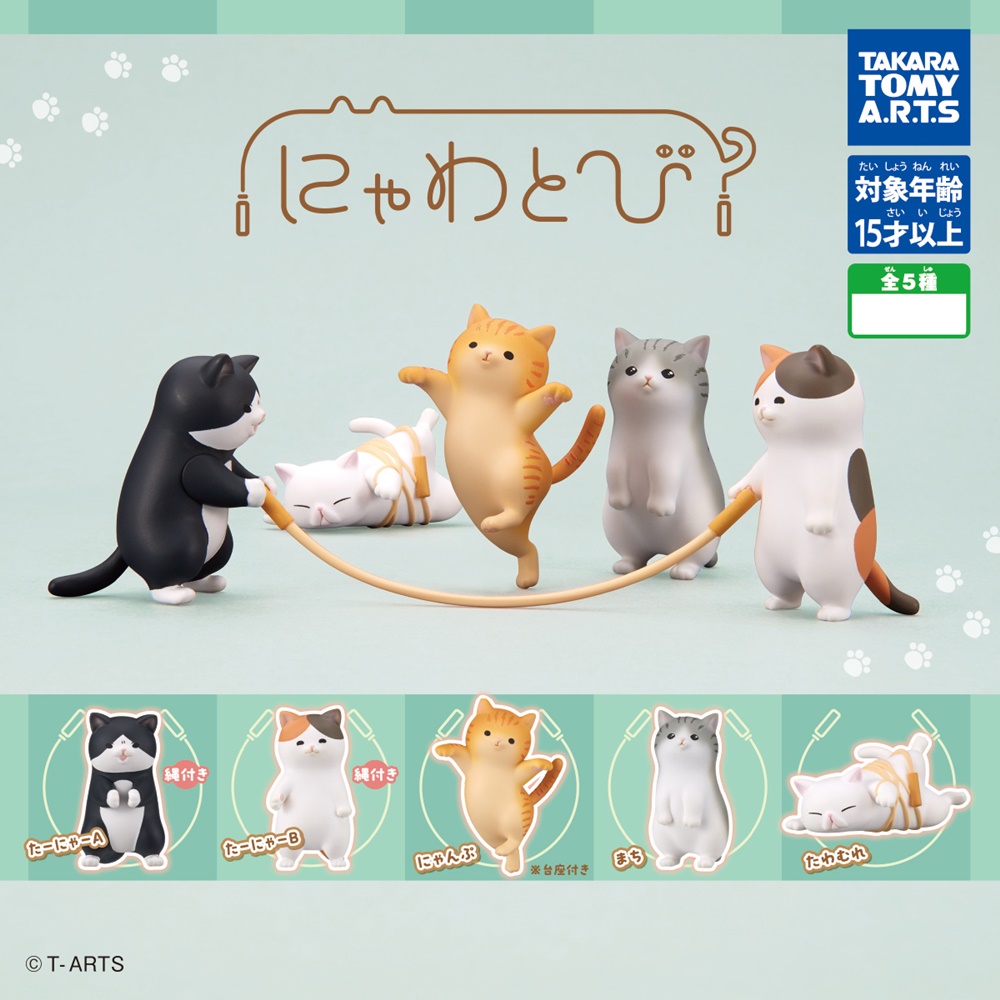 กาชาปองมาสอทน้องแมวกระโดดเชือก Nyawa Jump