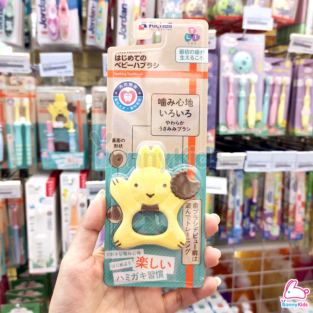 Richell (ริเชล) Baby Toothbrush แปรงสีฟันเด็ก อุปกรณ์ดูแลช่องปากและฟัน