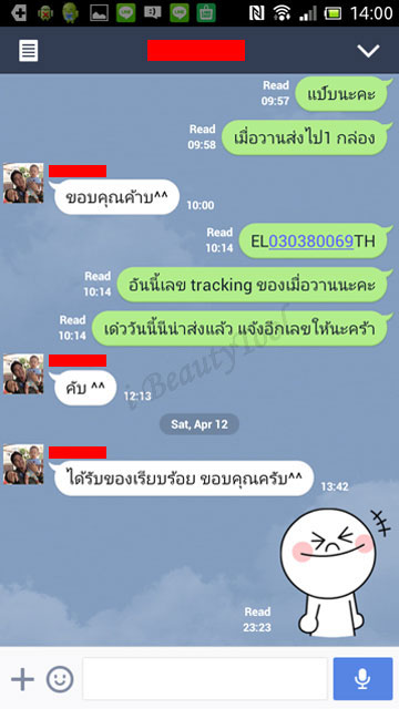 รีวิวชุดกระชับ