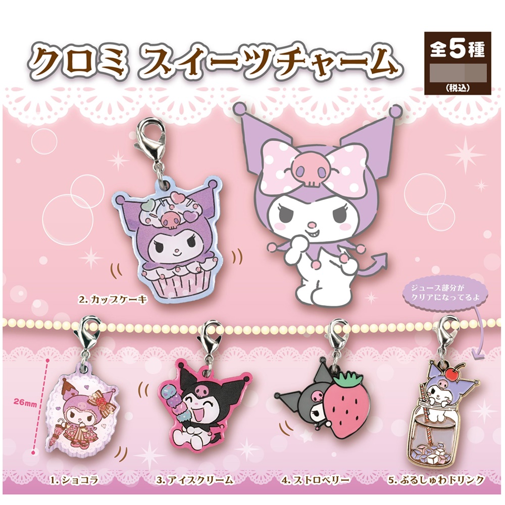 กาชาปองคุโรมิ Sanrio Characters Kuromi Sweets Charm