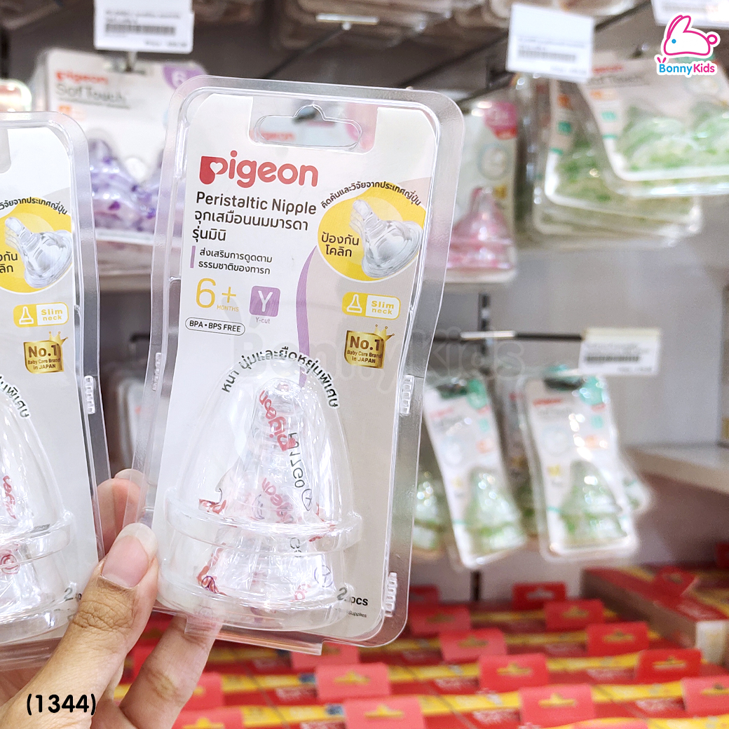 (1344) Pigeon (พีเจ้น) จุกนมเสมือนนมมารดา รุ่นมินิ ไซส์Y สำหรับเด็ก 6 เดือนขึ้นไป (ใช้ดื่มน้ำผลไม้) (แพ็ค 2 ชิ้น)