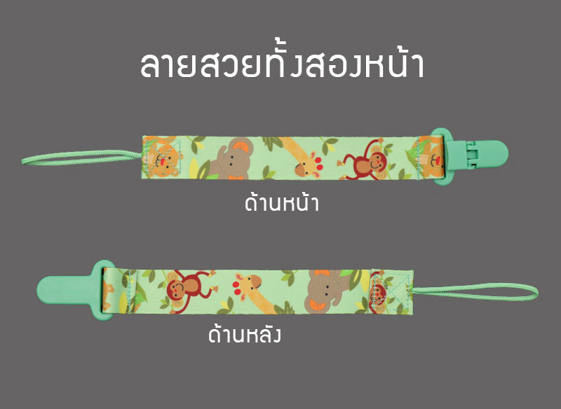 [แพค 3 ชิ้น] สายห้อยจุกหลอก สายหนีบคล้องจุกหลอก/ยางกัด ตัวหนีบจุกหลอก จุกนม Pacifier Clip (BPA-Free)(0 m+)