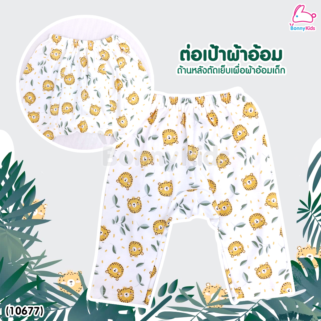 (10677) Mami Baby (มามิ เบบี้) ชุดเด็กแขนยาวขายาว กระดุมสแนป พร้อมหมวก ถุงมือถุงเท้า เข้าเซ็ต (Size 0-3)