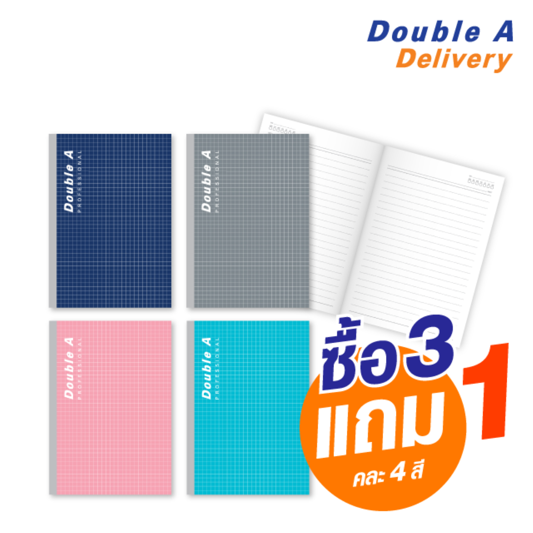 สมุดสันกาว Professional ขนาด A5 เนื้อในพิมพ์เส้นบรรทัด 70 แกรม 40 แผ่น ซื้อ 3 แถม 1 (คละ 4 สี)