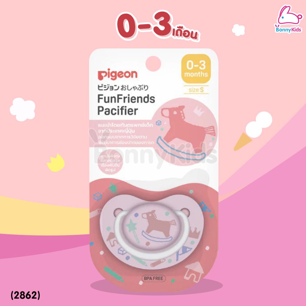 Pigeon (พีเจ้น) จุกหลอก รุ่น FunFriends สีชมพู สำหรับเด็กตามแต่ละช่วงวัย