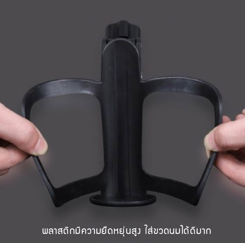 อุปกรณ์วางแก้ว-ขวดนม ติดรถเข็นเด็ก-จักรยาน NanaBaby รุ่นใหม่