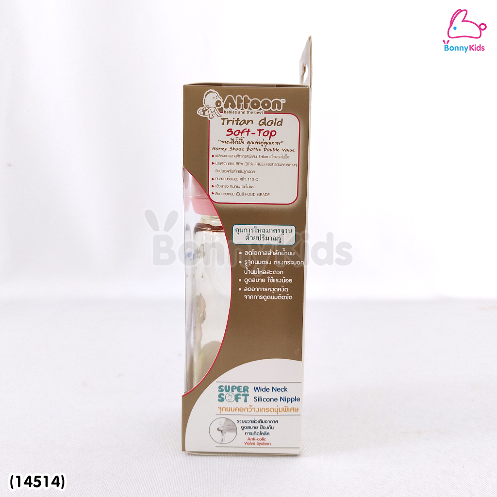 (14514) ATTOON (แอทตูน) ขวดนมสีชา Tritan Gold Soft-Top รุ่นคอกว้าง (ขนาด 8oz./ 250 ml.)