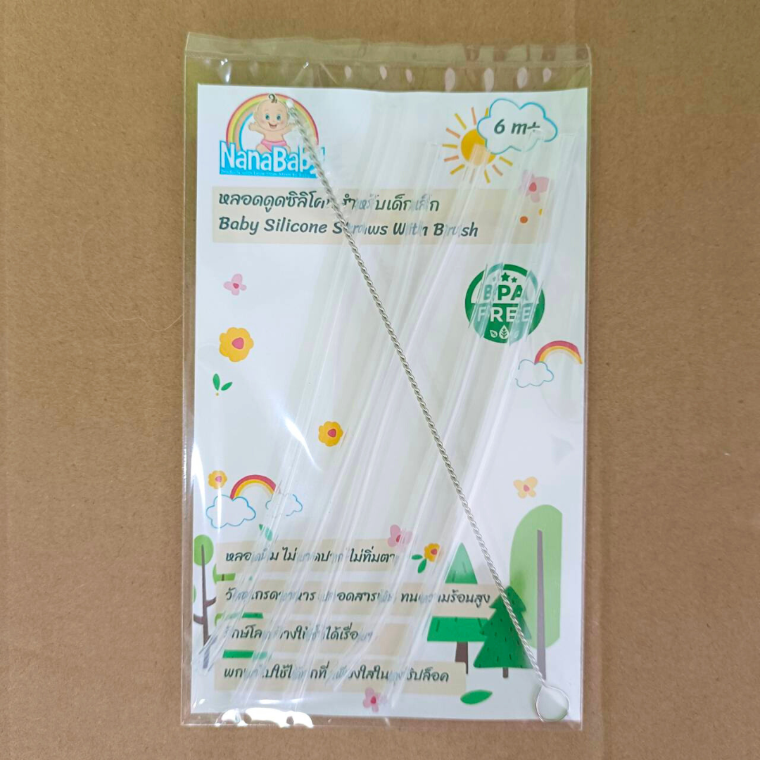 หลอดหัดดูดเด็ก หลอดหัดดื่ม หลอดดูดเด็กซิลิโคนนุ่มนิ่ม สำหรับเด็กหัดดูด NanaBaby ทนความร้อน BPA-Free