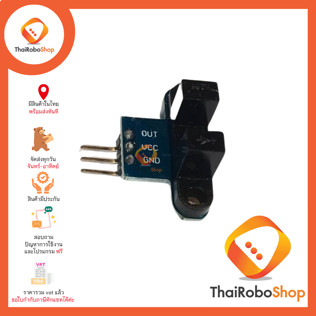 เซ็นเซอร์ก้ามปู