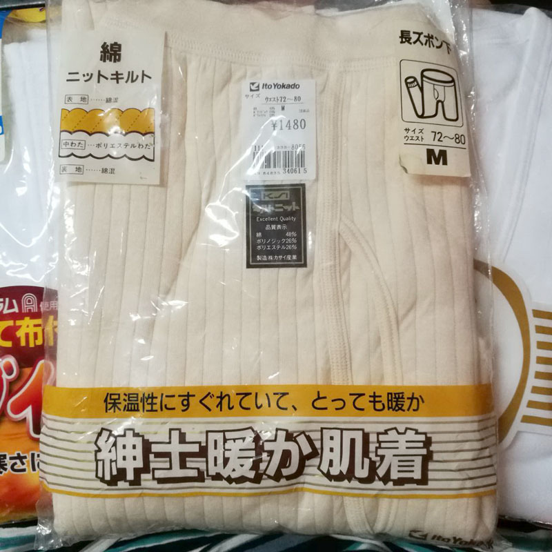 กางเกงลองจอนชาย ผ้าอุ่นพิเศษ Sz M