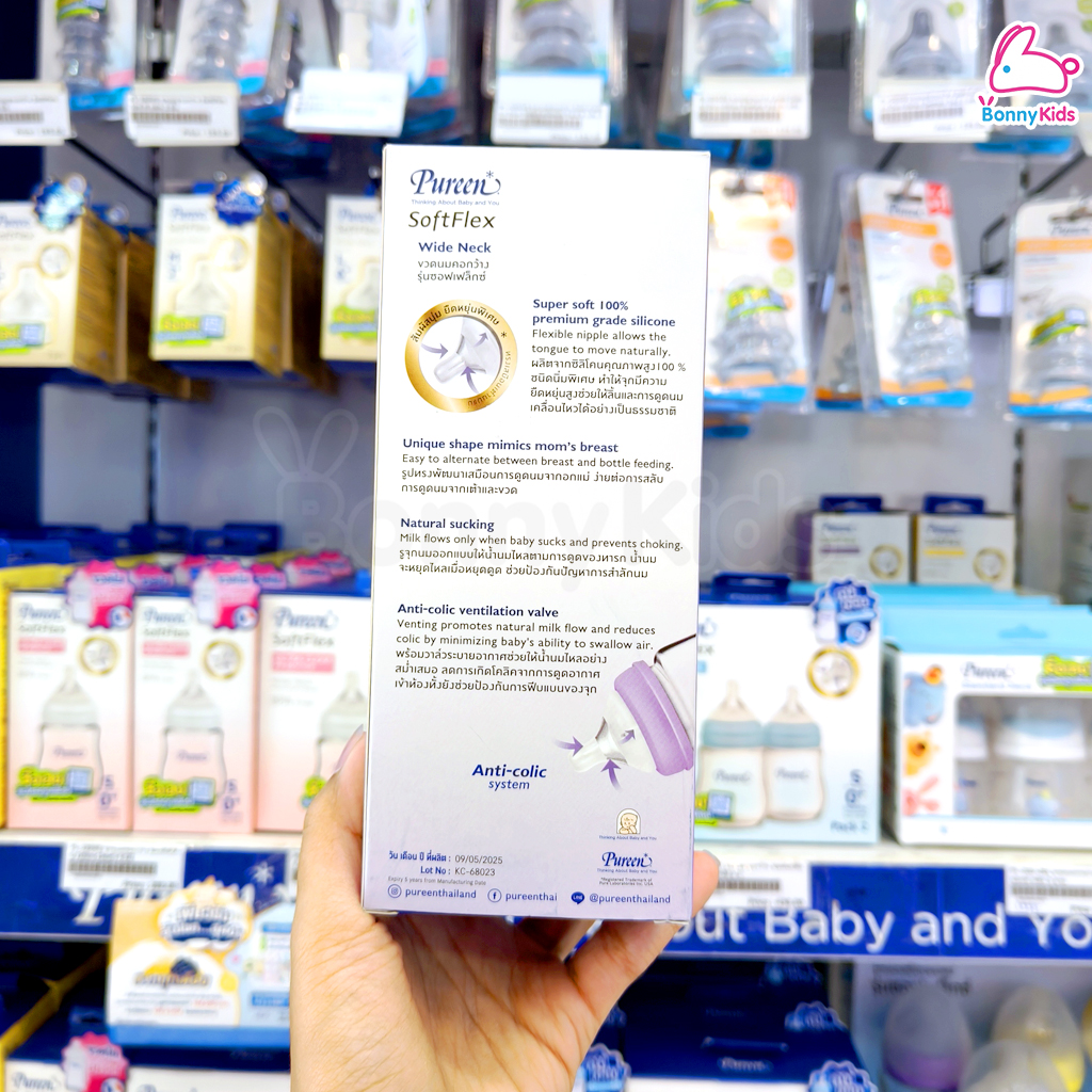 Pureen (เพียวรีน) SoftFlex Glass Bottle Wide Neck ขวดนมคอกว้าง ซอฟท์เฟล็กซ์ (Glass)