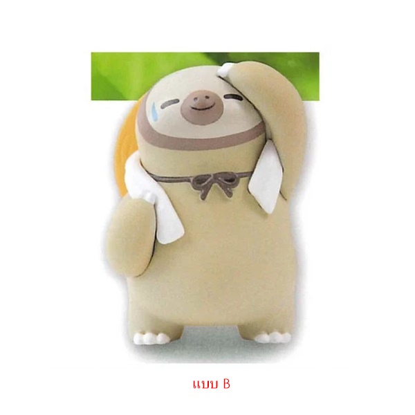 กาชาปองฟิกเกอร์สล็อธ Sloth Farmer Mascot Figure New Color Ver.