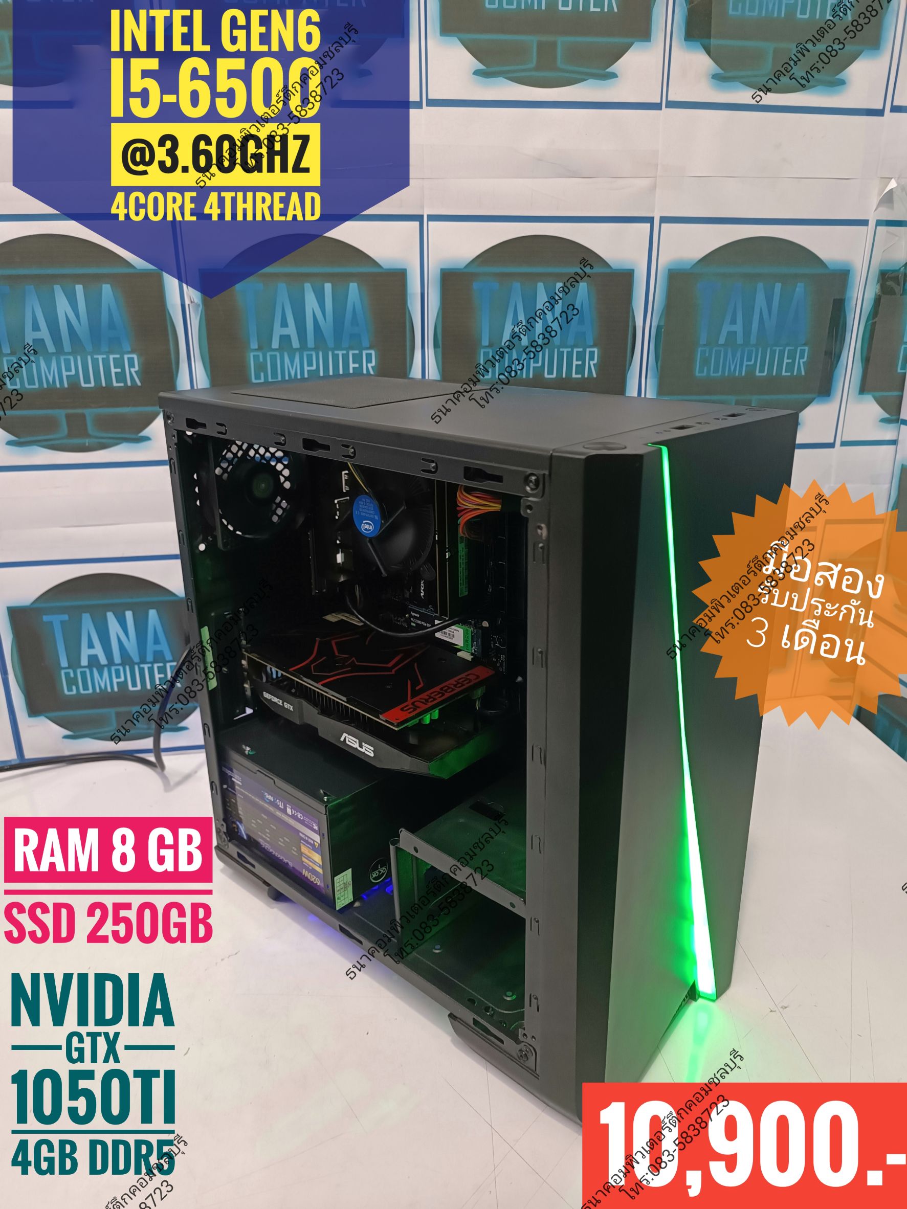(10,900)คอมประกอบตั้งโต๊ะ สเปคดี I5Gen6 Ram8GB SSD250GB GTX1050Ti 4GB