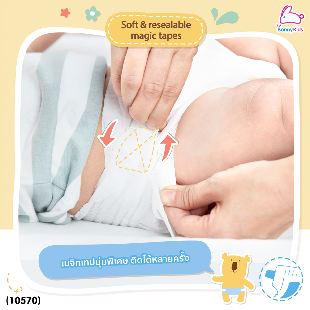 (10570) Baby Moby (เบบี้โมบี้) ผ้าอ้อมสำเร็จรูป ชนิดเทป ไซส์ NewBorn (42 ชิ้น)