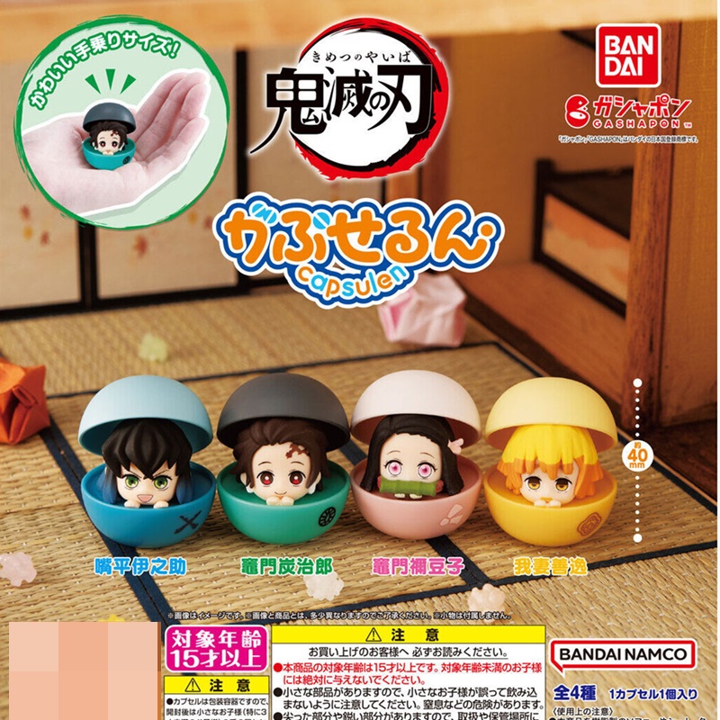 กาชาปองฟิกเกอร์ตัวการ์ตูนดาบพิฆาตอสูร Kimetsu no Yaiba Capsulen