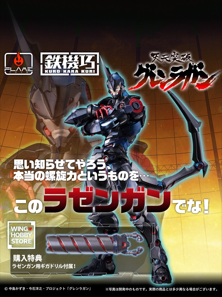 [เปิดจอง] [Kuro Kara Kuri] Lazengann (D4 TOYS Limited with bonus parts)